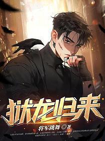 狱狼龙高清图