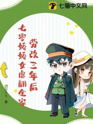 穿越七零女主她自带锦鲤光环