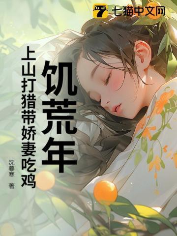 饥荒狩猎有什么用