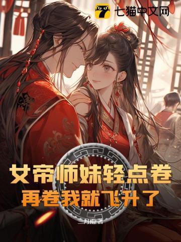 女帝师免费阅读雁无痕