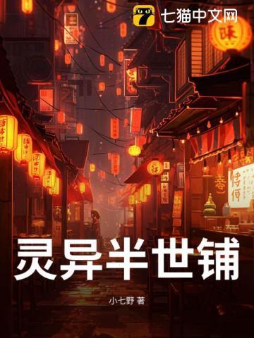 灵异故事铺
