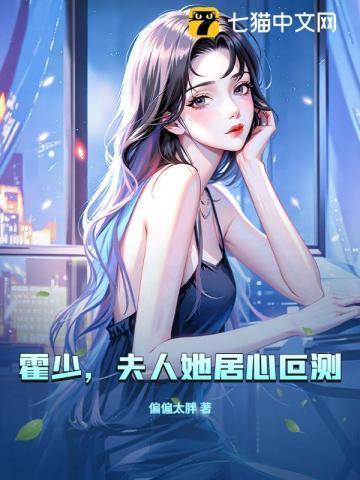 霍少夫人又去摆地摊了