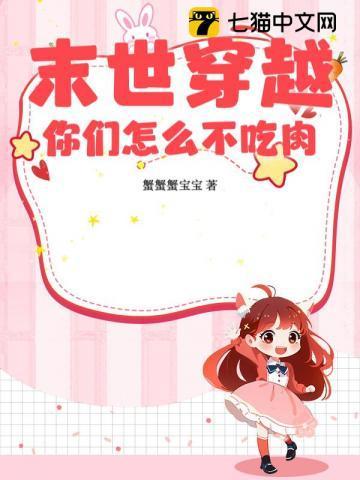末世穿越来种田