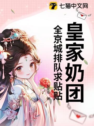 皇家奶糕怎么吃