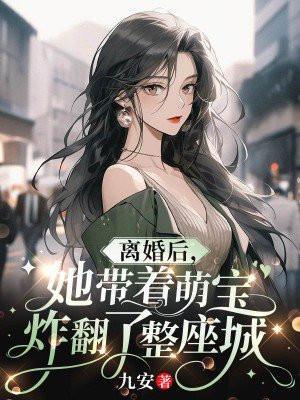 离婚后带着儿子发家致富