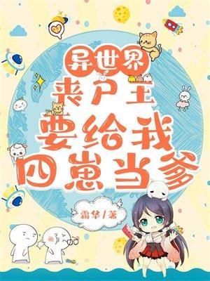异界丧尸类