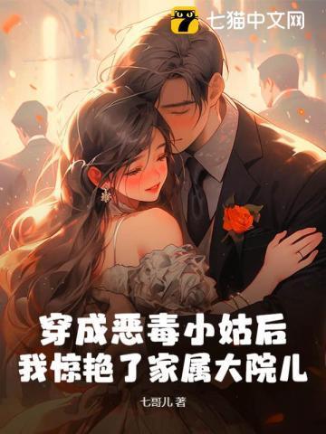 穿成恶毒小姑子有空间