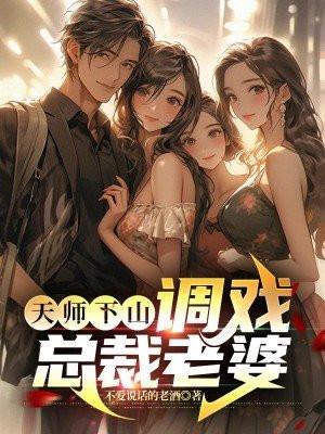搜索天师下山