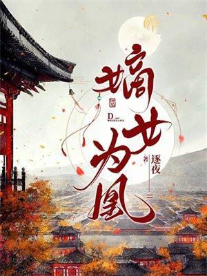 嫡女为凤