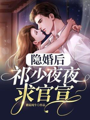 祁少是影帝全文免费阅读