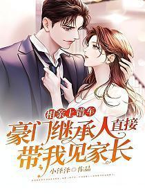 小伙相亲上错豪车是什么电视剧