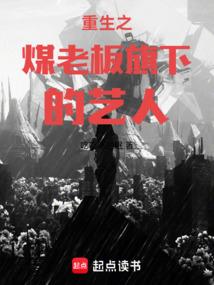 煤老板叫啥