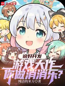 消消乐游戏解说