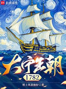 大宁王朝真实存在吗