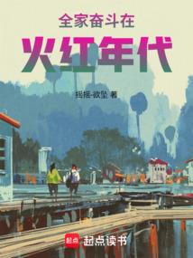 四合院在火红年代奋斗