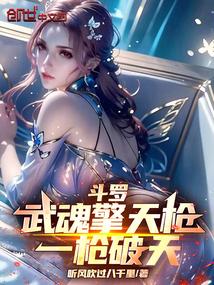 自创擎天枪武魂