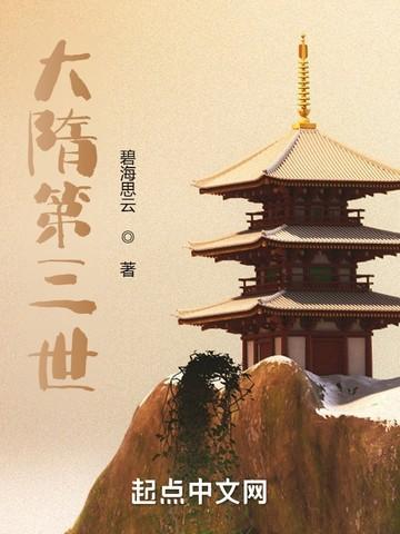 大隋第三世杨侗该怎么称呼杨沁芳