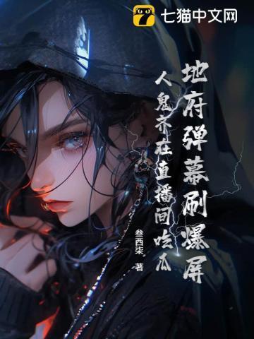 地府纸人