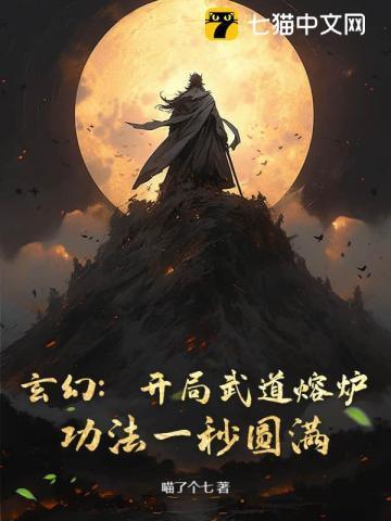 主角创立武道修炼体系的