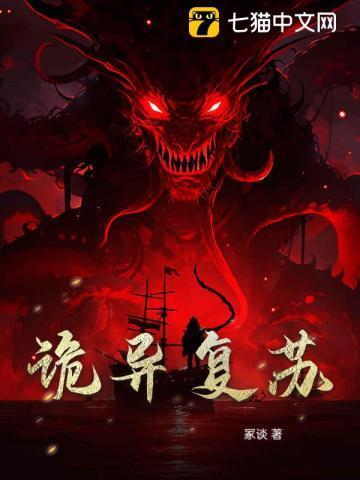 诡异复苏世界的封灵师