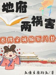 地府二殿