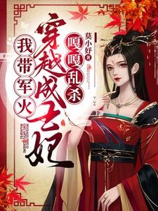 嘎嘎乱杀免费阅读