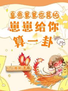 皇上爹爹我爱你