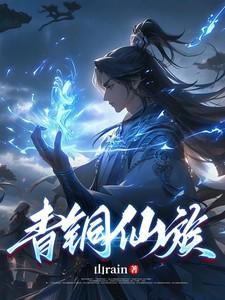 青铜ad