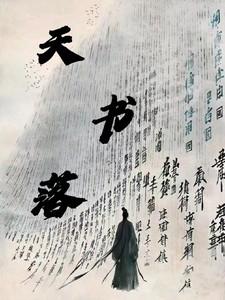 射雕之江湖天下