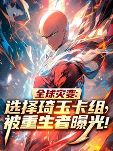 琦玉bug