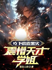 震震果实模样