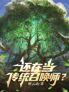 听说好多召唤师还给她设计衣服