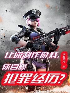 制作自己的游戏