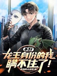 那个龙王是什么