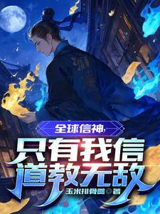 全世界信徒