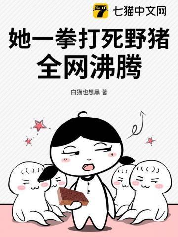 击毙野猪视频