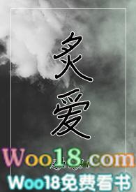 炙爱之战在哪个平台播出