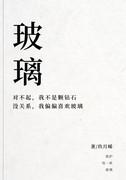 玻璃与纯碱2601合约价格震荡