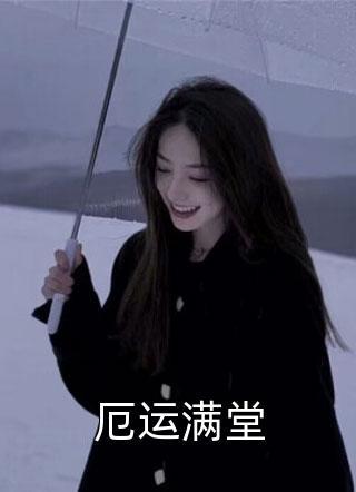 陆凡叶芷涵短剧100集免费播放