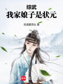我家娘子威武霸气
