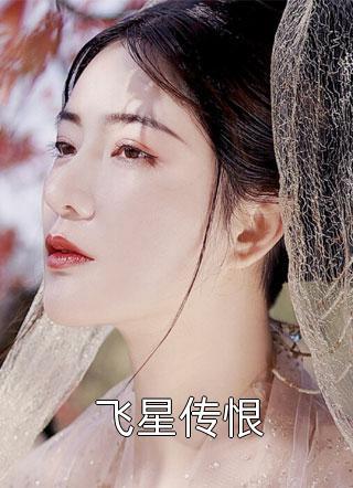 李怀麟宁婉薇