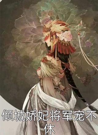 陆景轩顾兮兮叫什么