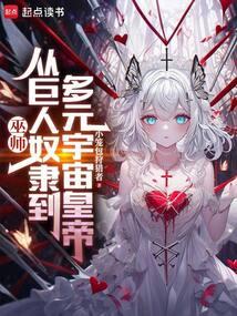 巫师ryona
