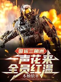 全员红温笔趣阁