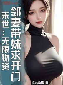 无限末世录