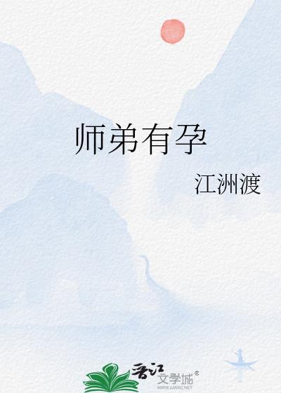 师弟有恙红尘辗免费阅读