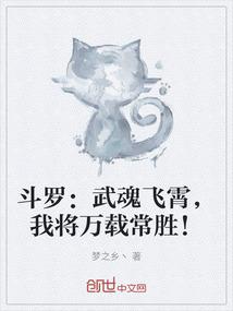 我武魂是