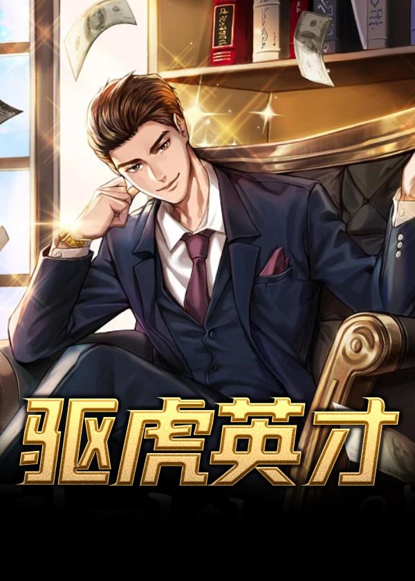 驱虎高清app