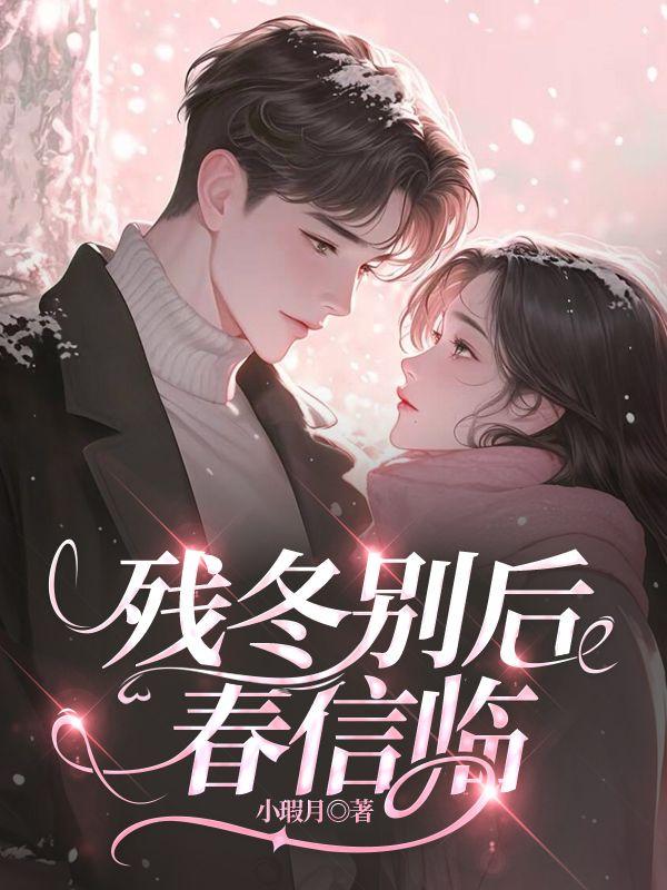 残春译文