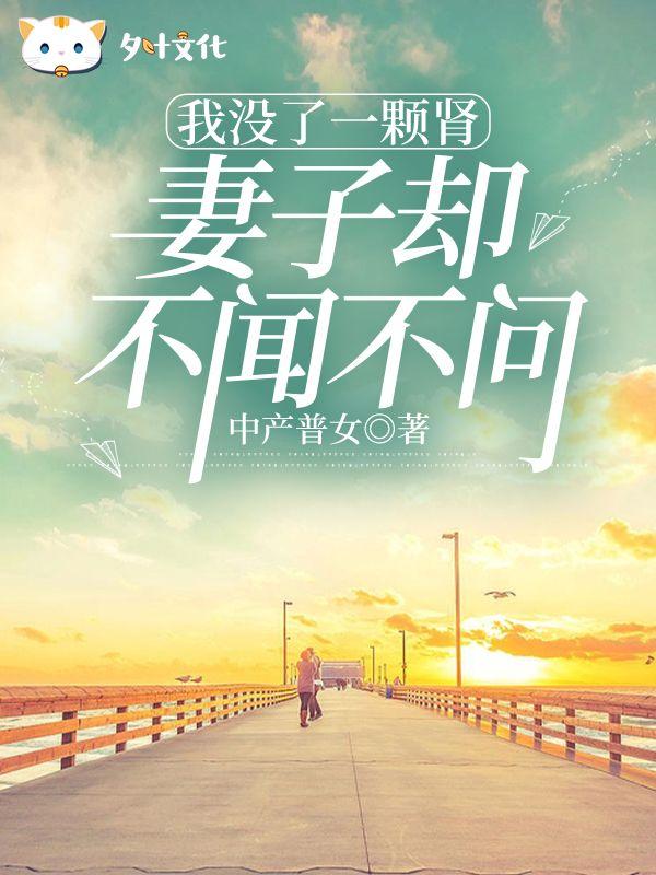 少了一颗肾会怎么样